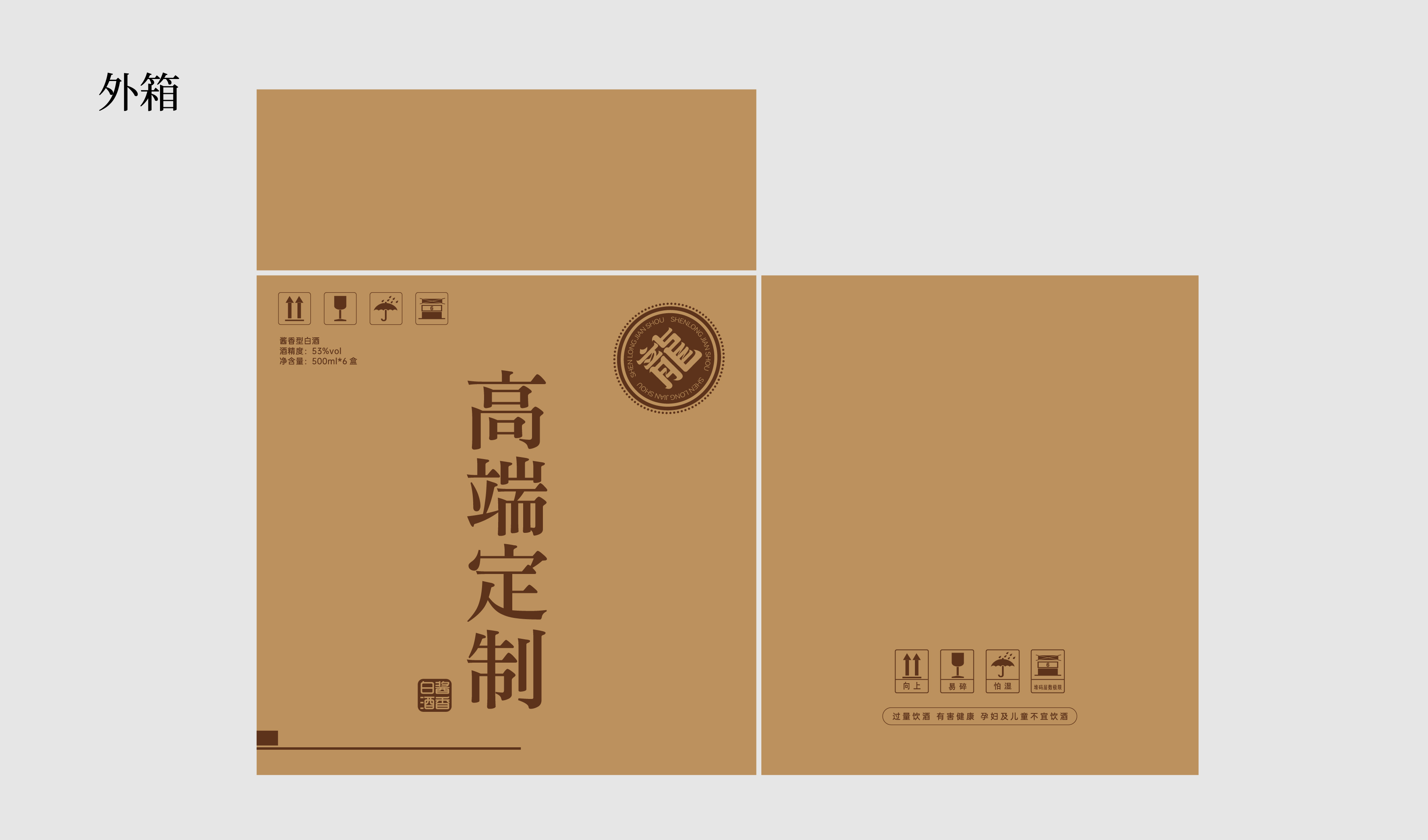 中国龙 传统 节日 喜庆 送礼 生肖 彩色插画 商务高端包装 平面文件